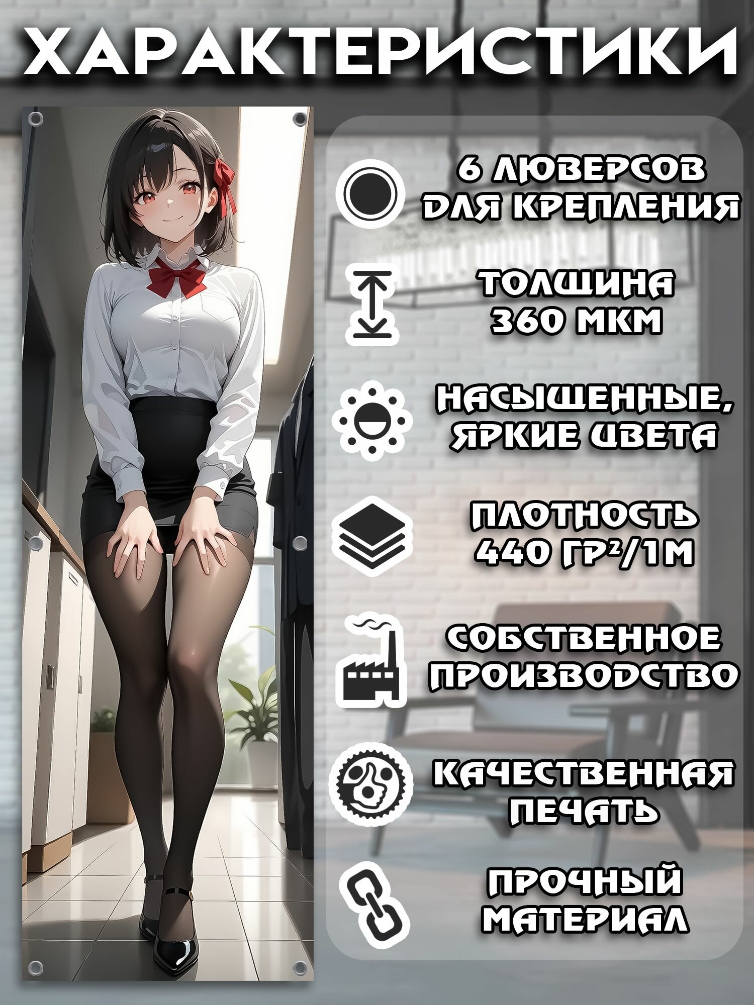 Постер на стену баннер 50х150