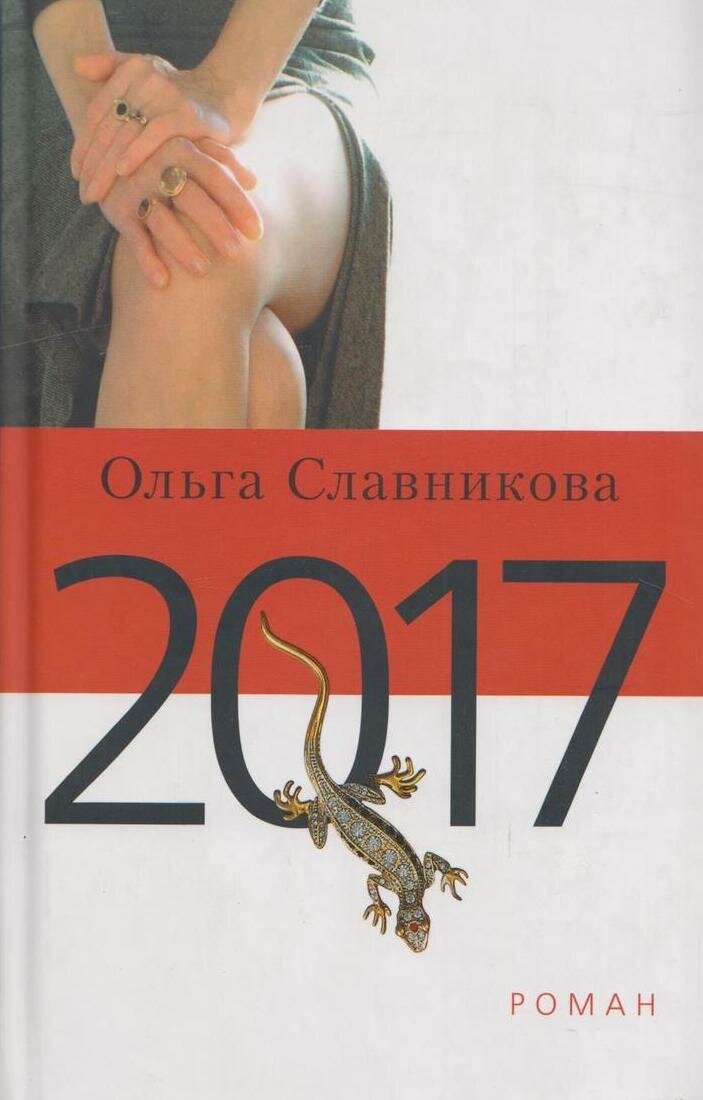 2017