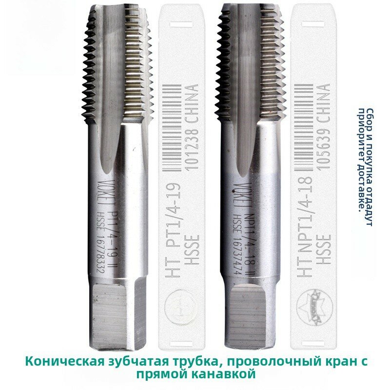 Кобальтовый стальной трубный сверло NPS 3/8-18 прямой зуб прямой паз для резьбы, прочный дизайн