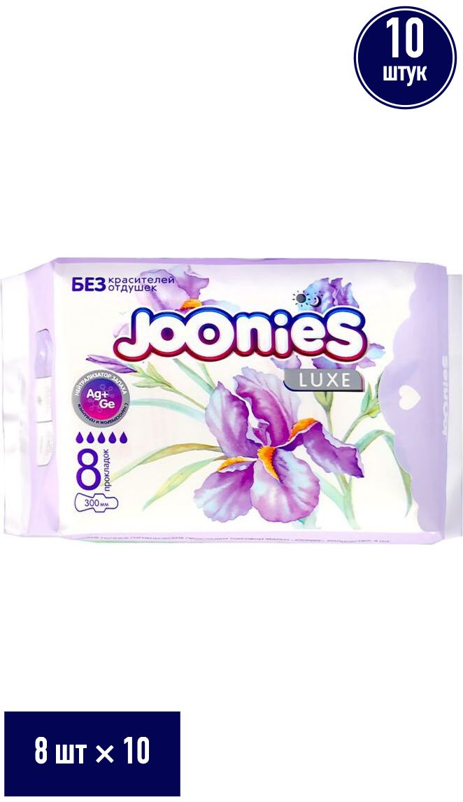 Прокладки гигиенические Joonies Luxe ночные 8 шт, набор: 10 штук
