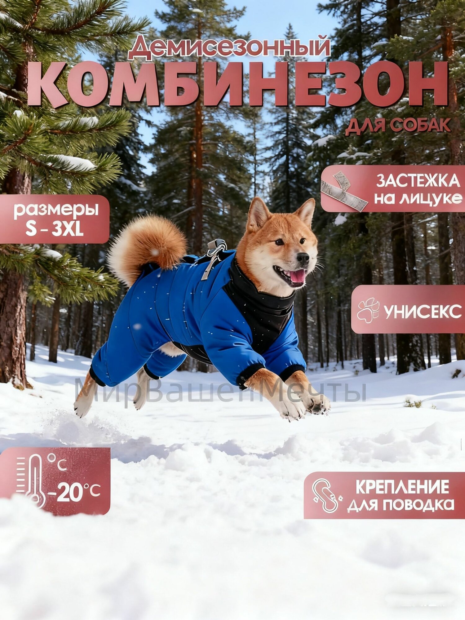 Утепленный демисезонный, весенний комбинезон, теплая куртка для собак мелких и средних пород