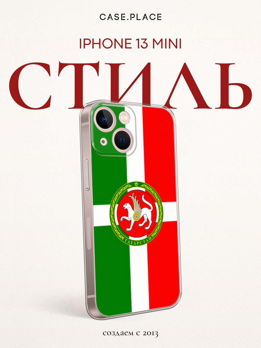 Чехол на Apple iPhone 13 mini