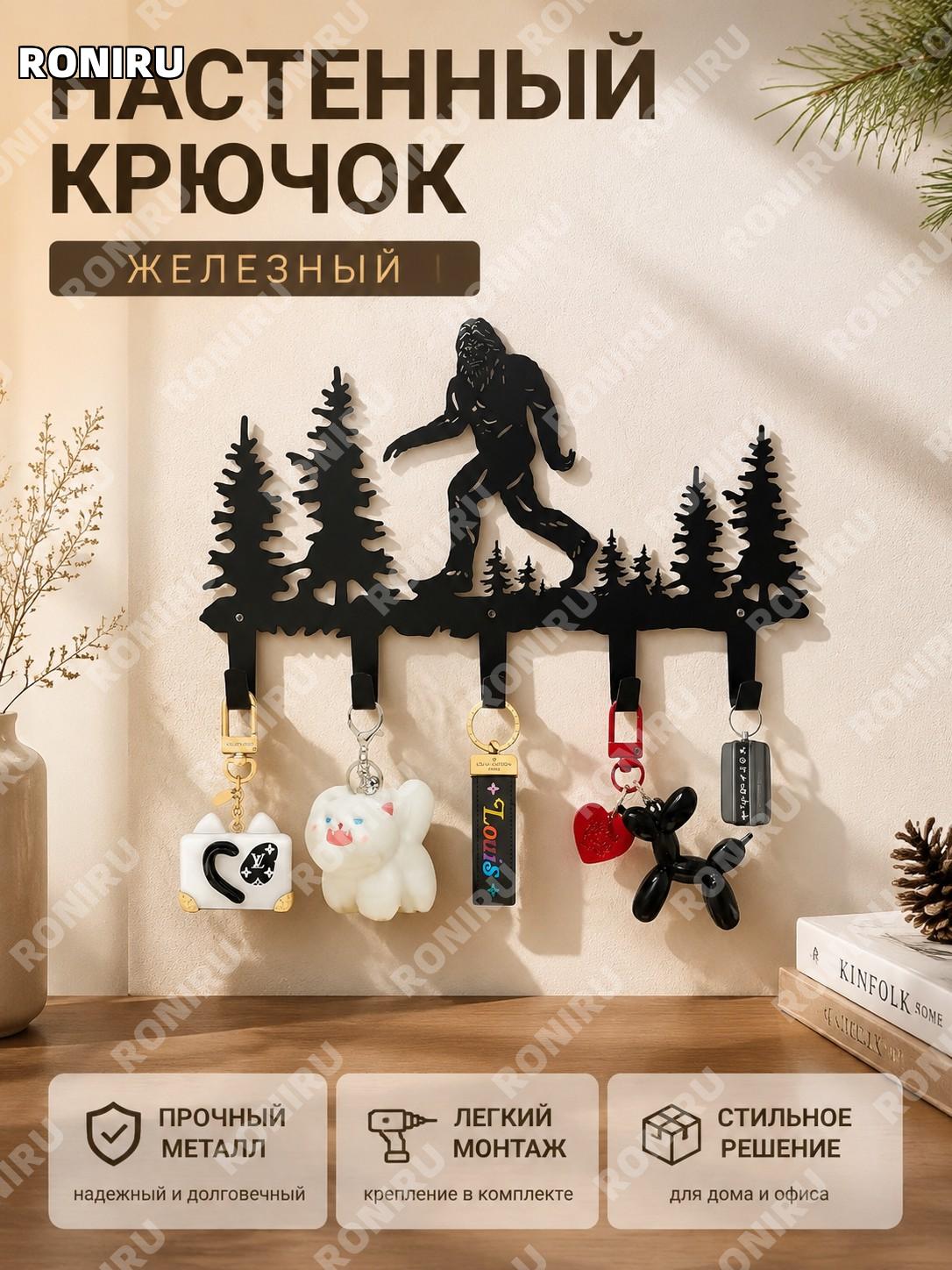 Железная вешалка с крючками Стиль 57, HOME органайзер для ключей и кухни, держатель для дома и интерьера для быта