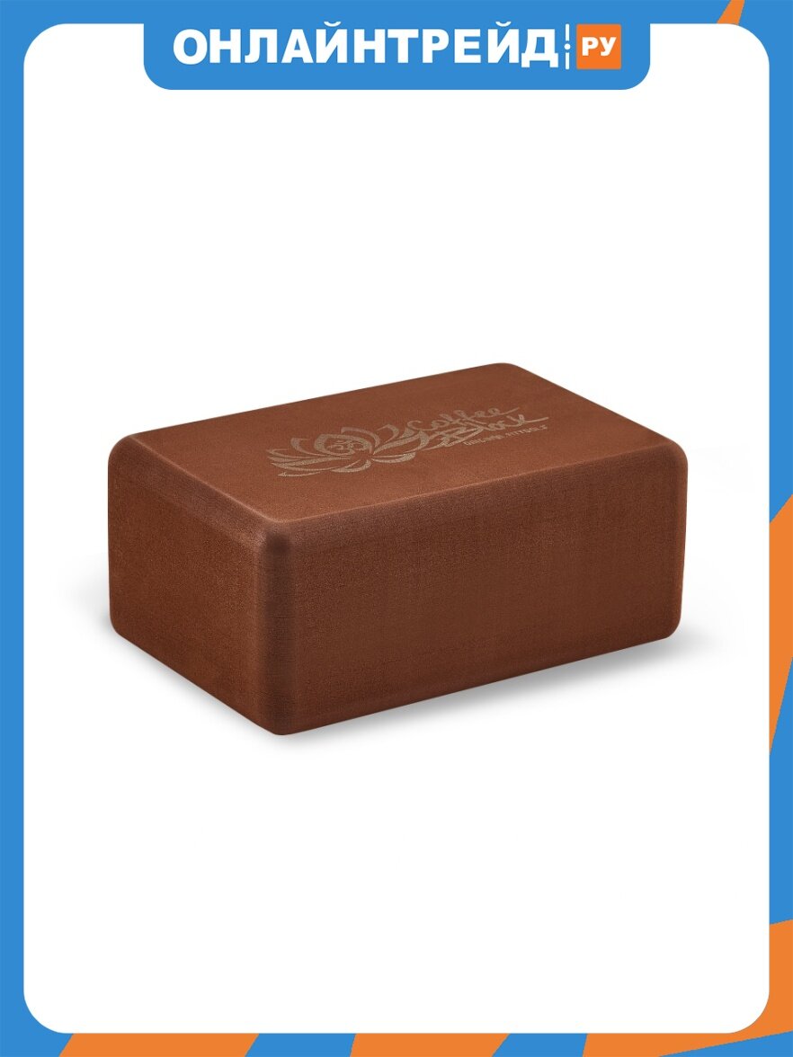 Блок для занятий йогой Original Fittools Coffee Block