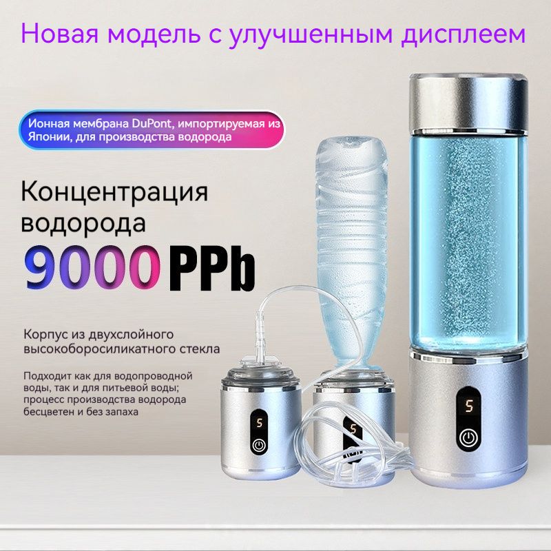 Генератор водорода, бутылка для водорода с мембраной SPE/PEM--SD926