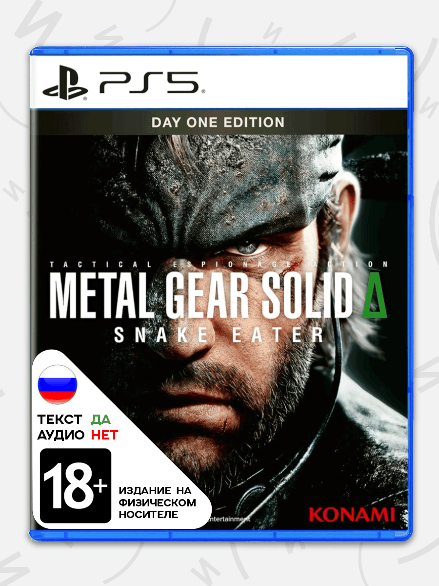 Игра Metal Gear Solid Delta Snake Eater D1 Edition (PS5, русские субтитры)