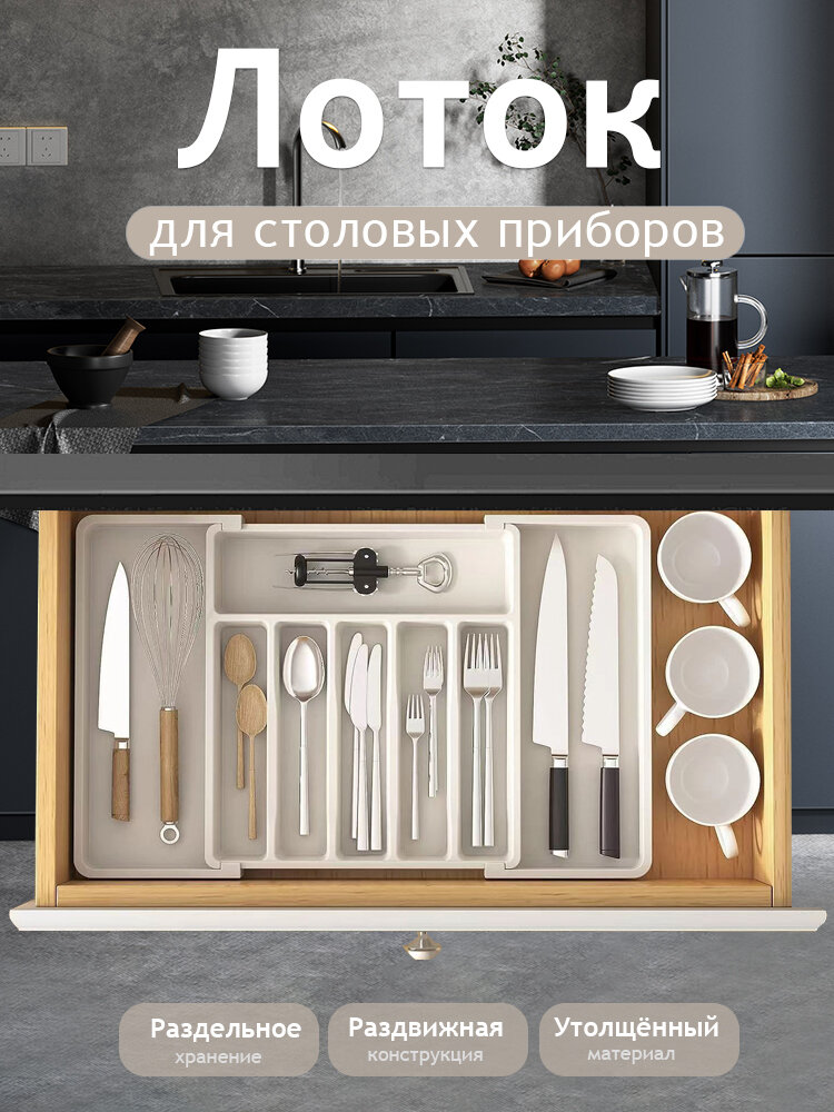 Лоток для столовых приборов в ящик для столовых приборов лоток хранение на кухне