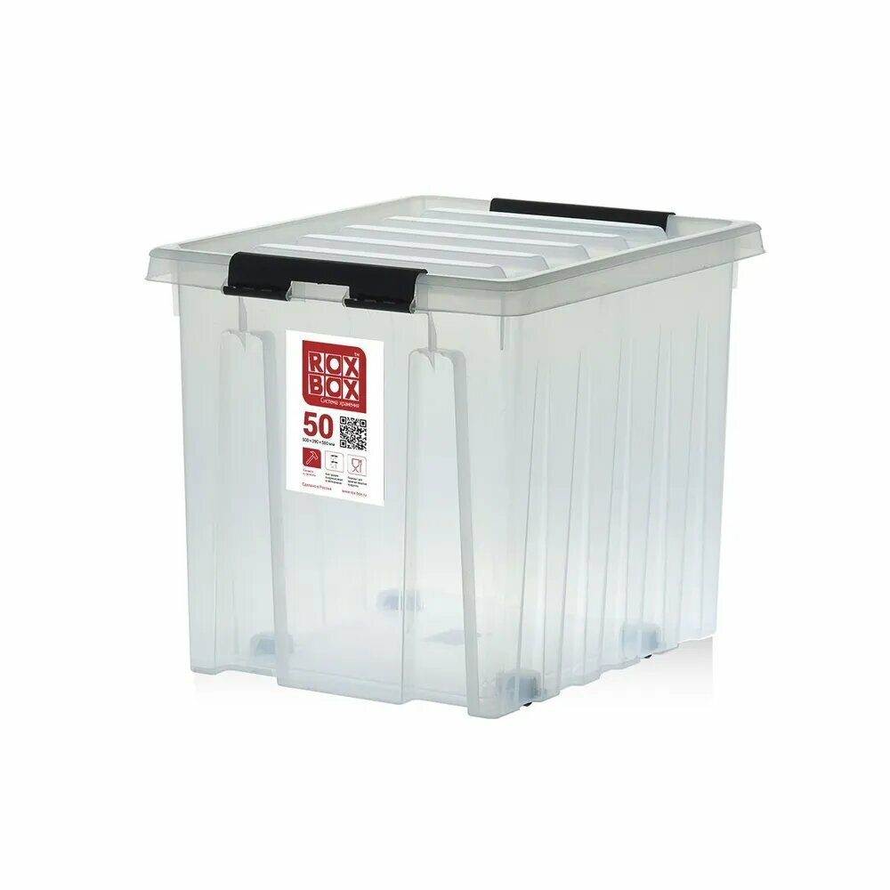 Ящик Roxor Consumer с крышкой Rox Box 50 прозрачный