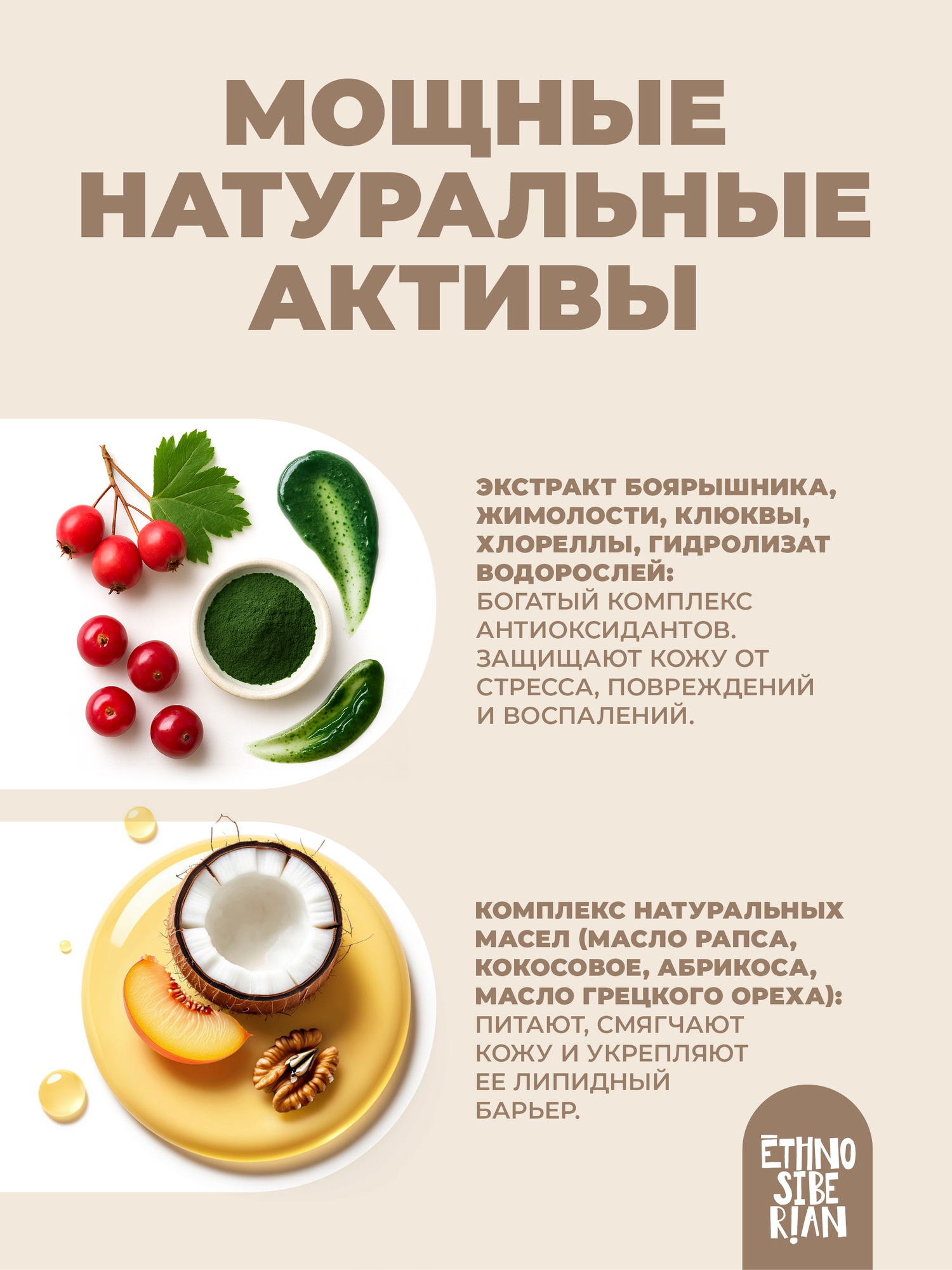 Крем ночной для лица EthnoSiberian "клюква & ниацинамид", 50 мл. — фото 1