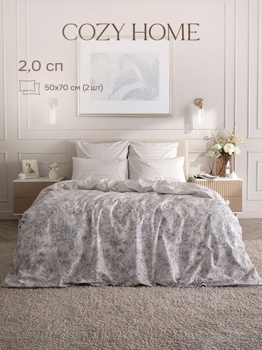 Cozy Home, Постельное белье Семейное, Поплин, 2 нав. 70х70, Tesoruccio
