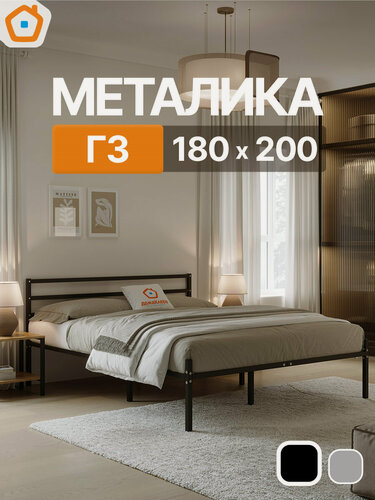 Изображение товара Кровать Металика Г3 ДомаКлёво 180х200 металлическая с изголовьем, двуспальная, черная