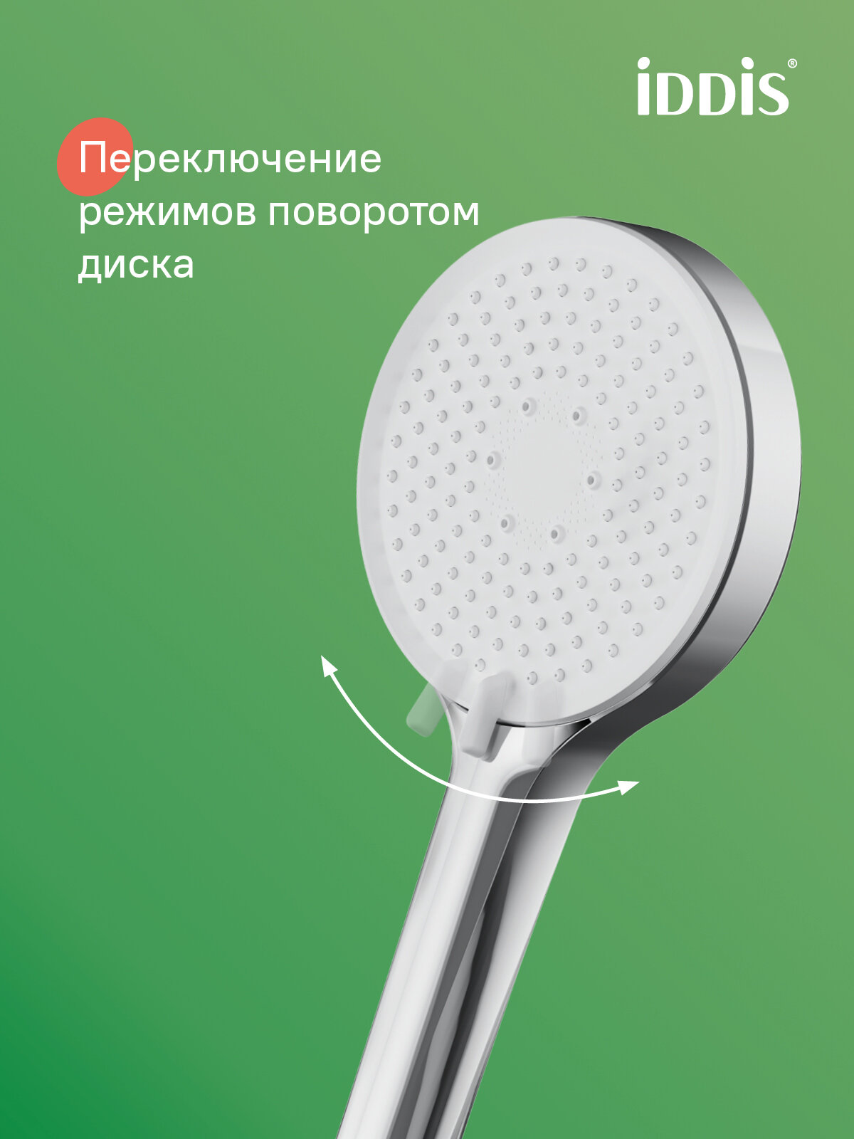 Лейка для душа IDDIS Optima Home OPH3FC0i18 хром глянцевый /белый — фото 1