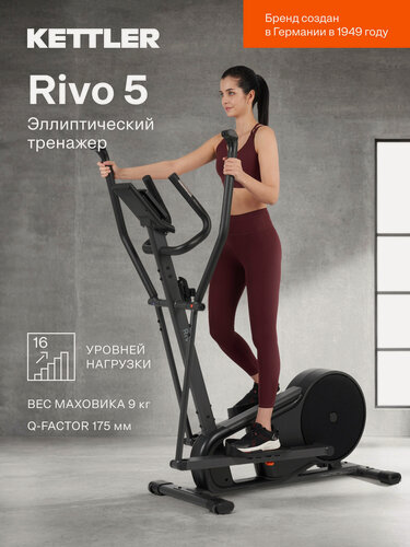 Изображение товара Эллиптический тренажер KETTLER Rivo 5