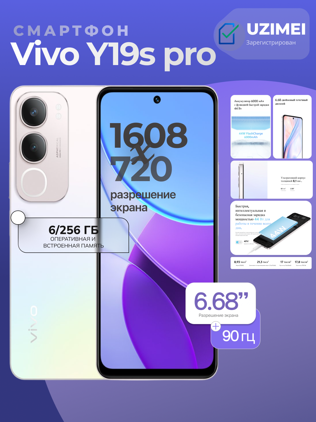 Смартфон Vivo Y19S Pro, 6/256 Гб, экран 6.68", Android, Silver