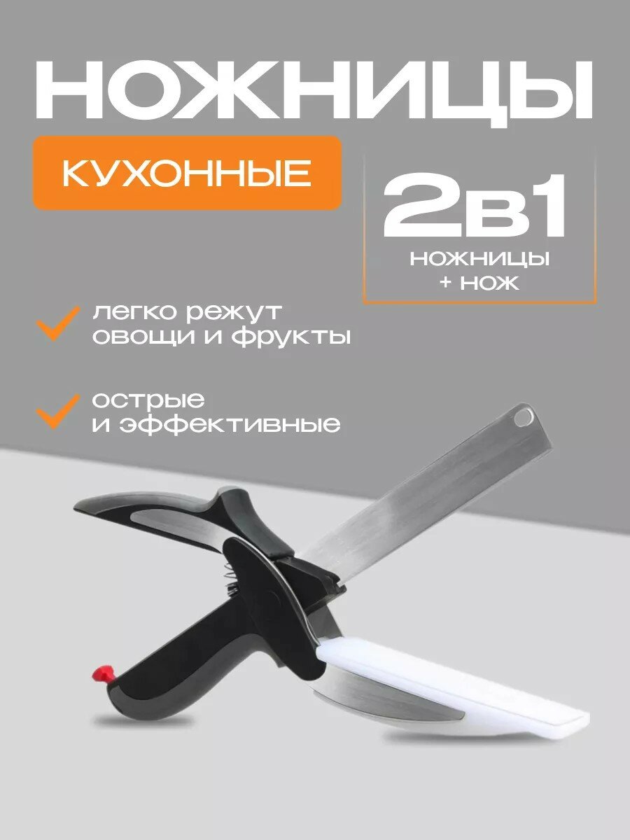 Ножницы кухонные навеска 24х6.5 см нержавеющая сталь Y4-8373