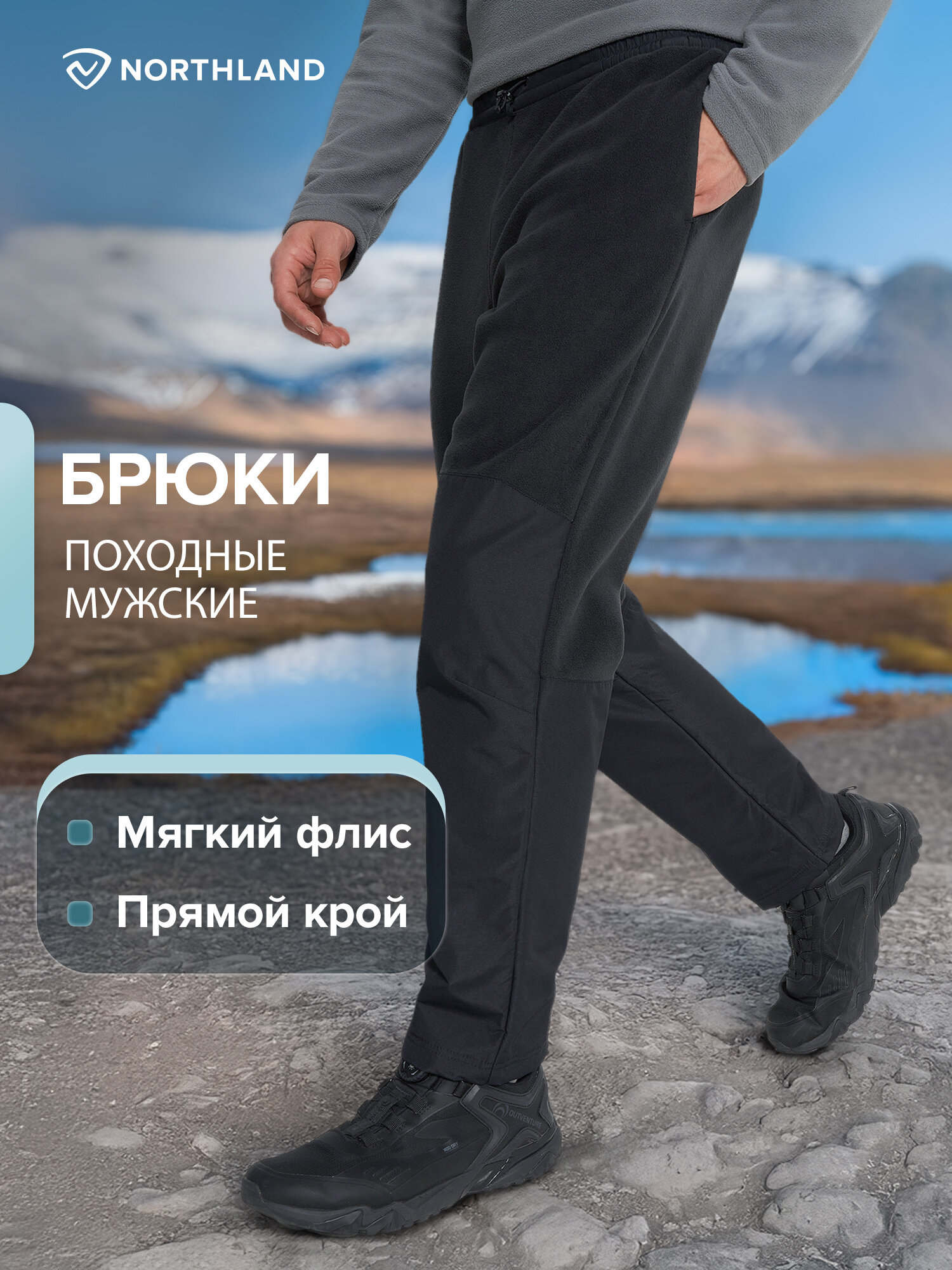 Брюки спортивные Northland Men's Hiking Fleece Pants