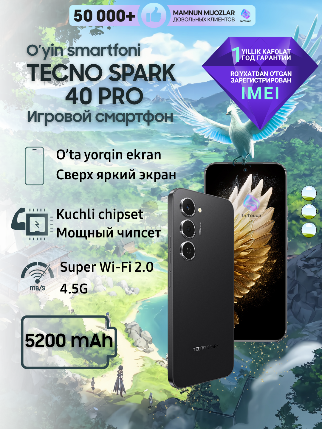Игровой смартфон TECNO Spark 40 Pro с NFC, 8/256, 6.78", 5160 мАч, AMOLED экран
