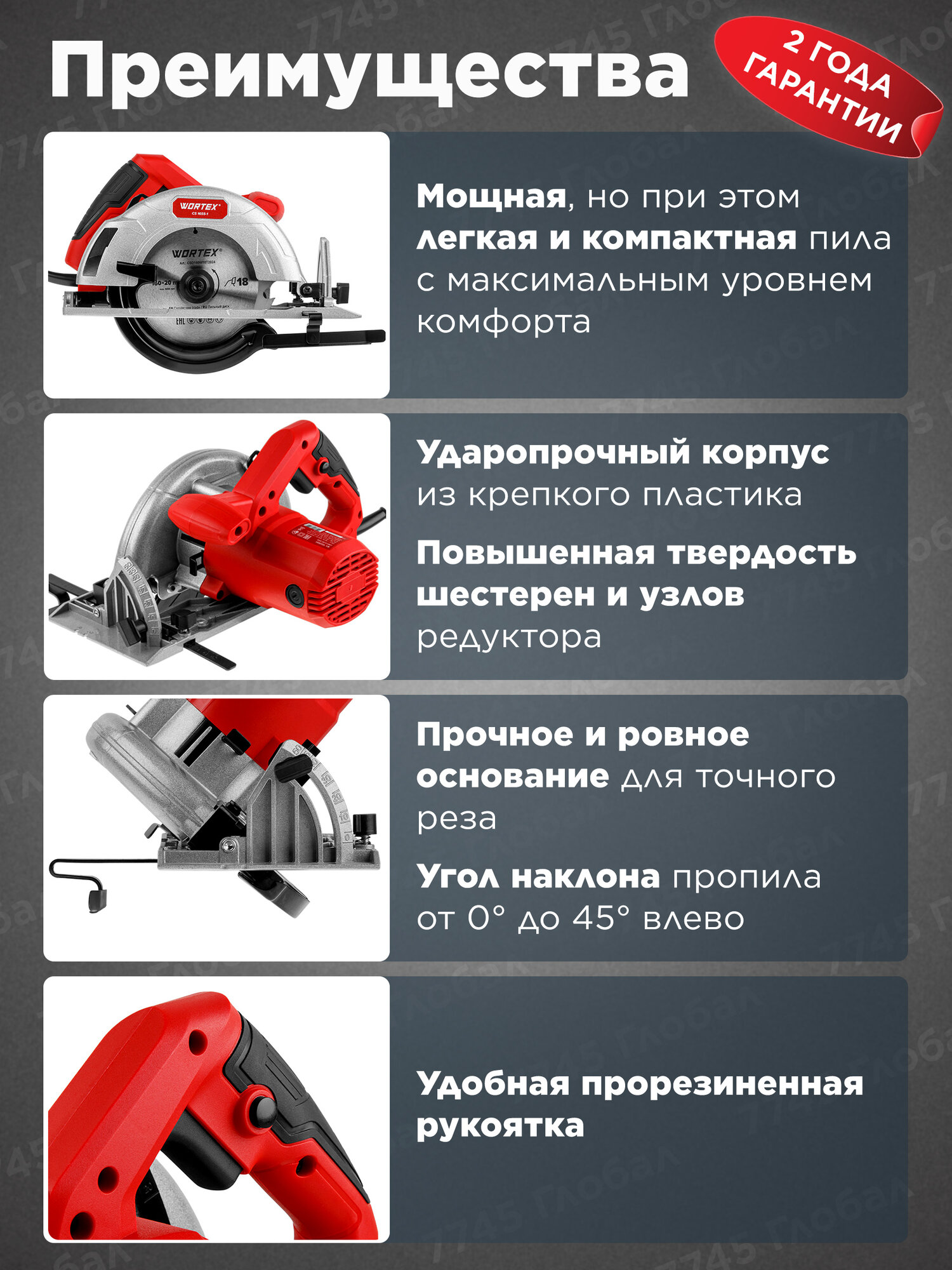 Пила циркулярная дисковая WORTEX CS 1655-1 пропил до 55 мм (1333551) — фото 1