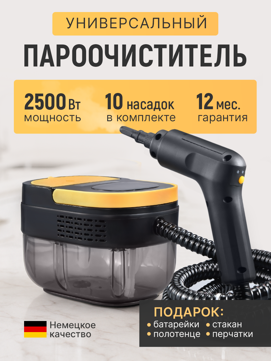 Пароочиститель для дома парогенератор для уборки паровой очиститель