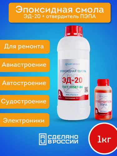 Изображение товара Эпоксидная смола ЭД-20 (1 кг) с отвердителем пэпа (100 гр)