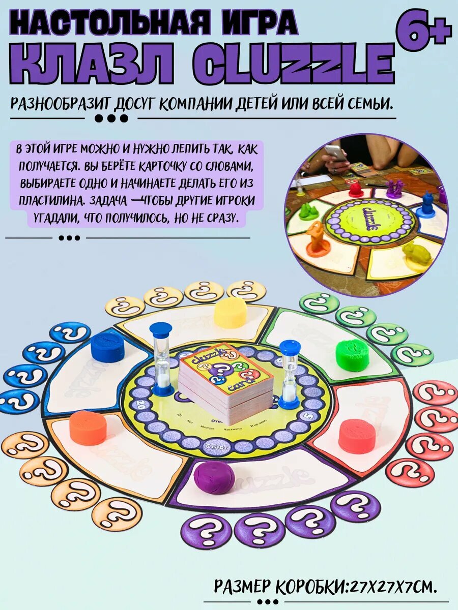 Игра настольная Клазл — фото 1