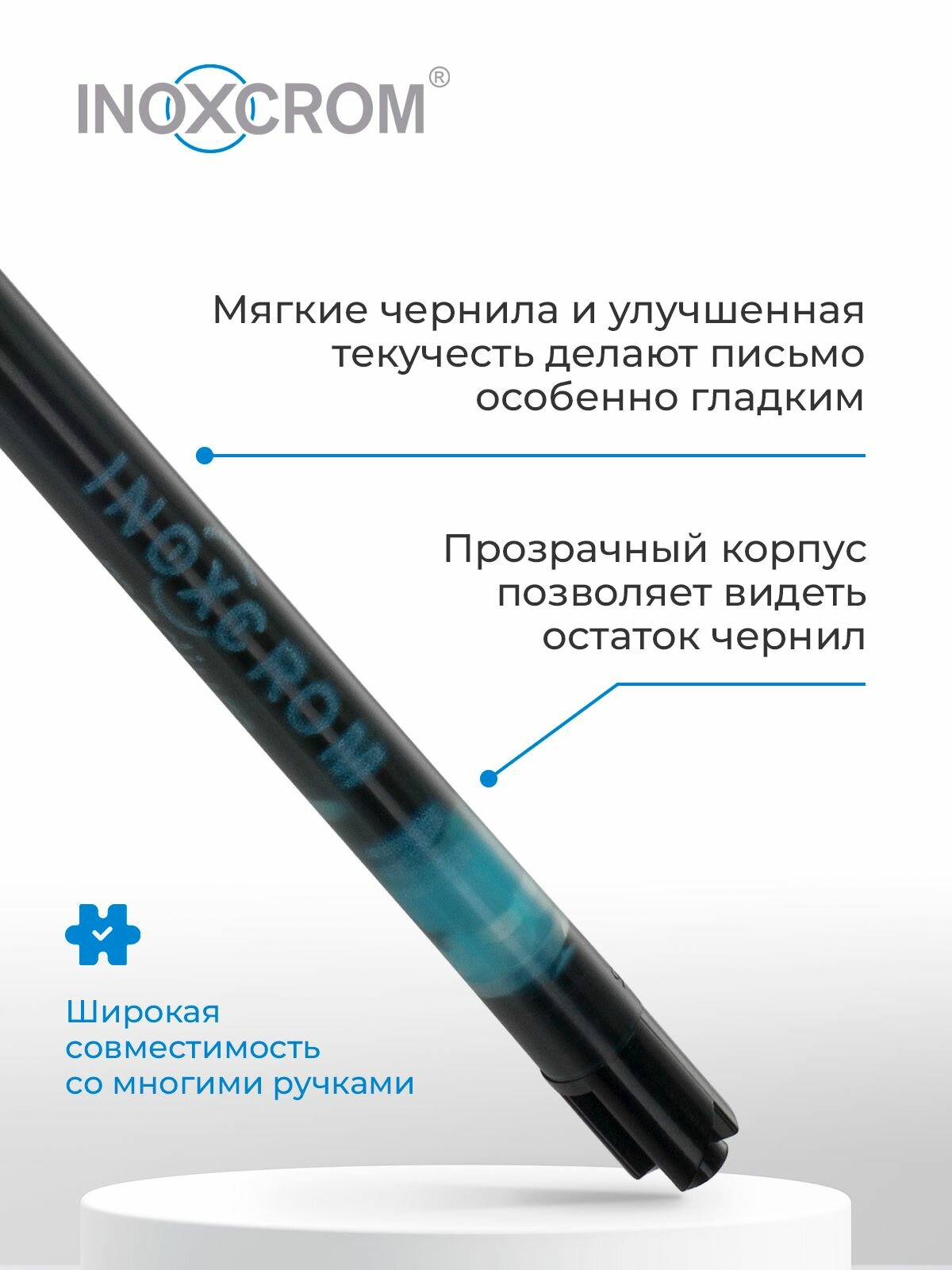 Стержень для ручки INOXCROM шариковый, черный, IX 939207 — фото 1