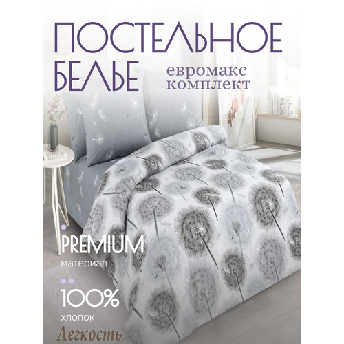 Постельное белье, yason-tex, бязь, серый, белый, одуванчики "легкость"