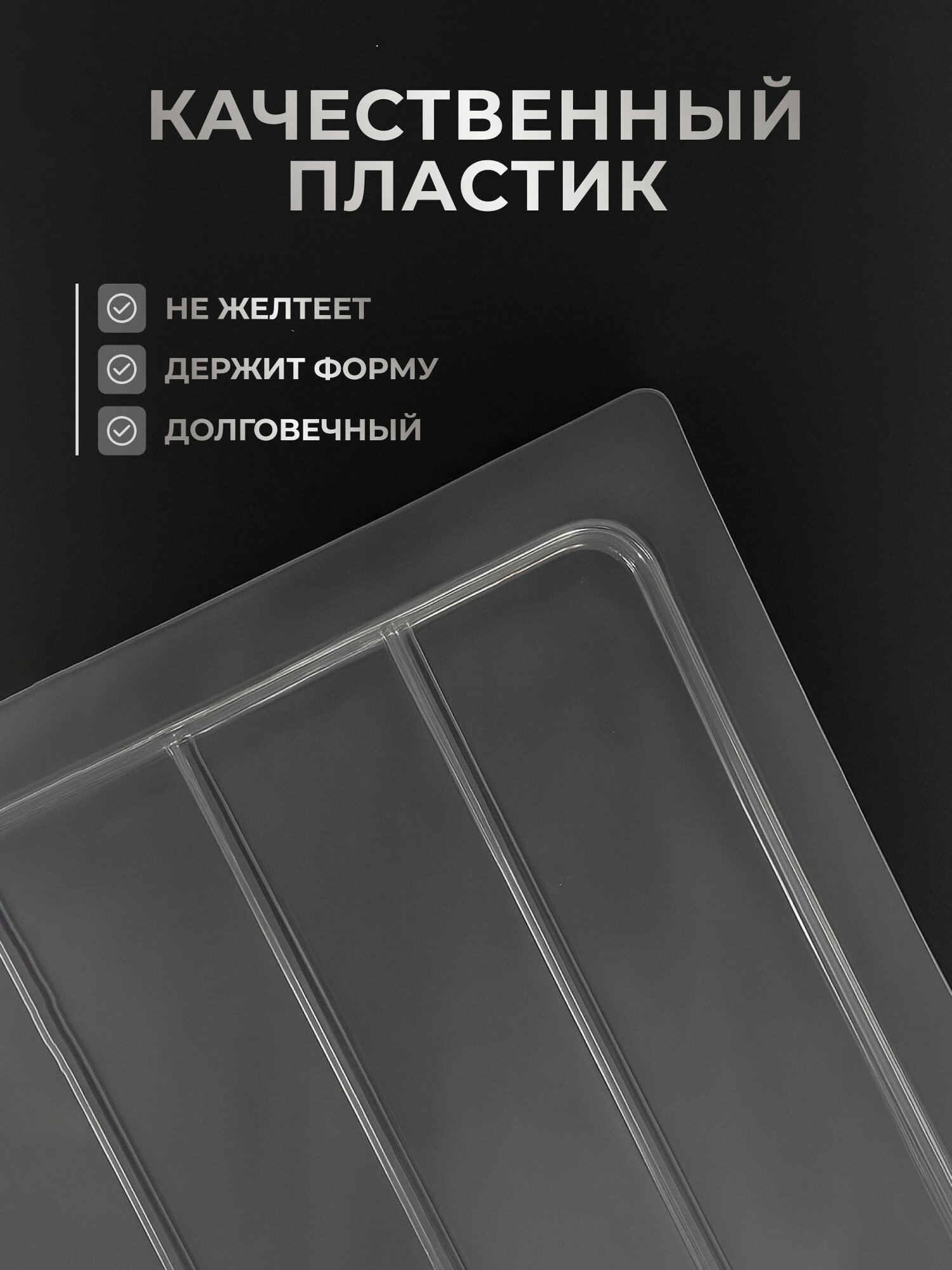 Картинки Поддон для сушки посуды 50 см прозрачный в модуль/шкаф/ящик MOUNT