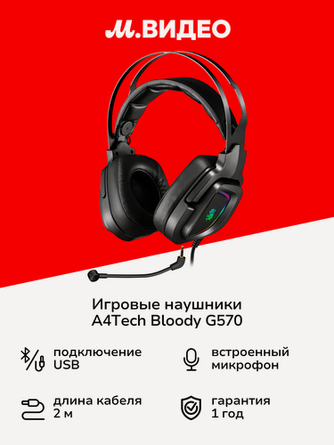 Изображение товара Игровые наушники A4Tech Bloody G570