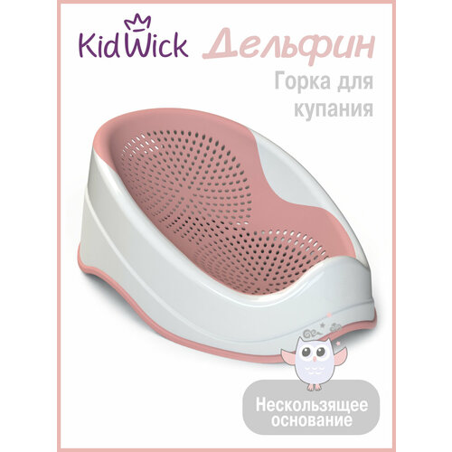 фото Горка для купания новорожденных kidwick дельфин, розовая