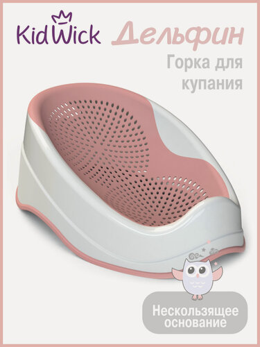 Изображение товара Горка для купания новорожденных Kidwick Дельфин, розовая