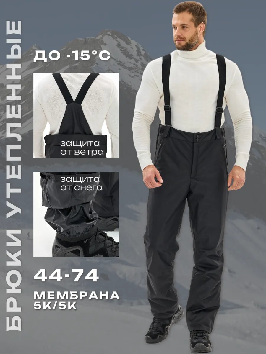 Брюки горнолыжные Бисер размер 104-108/170-176 черный