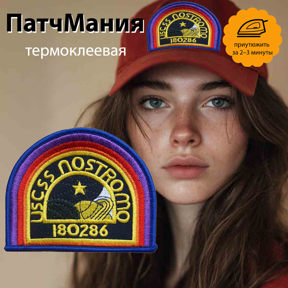 Заплатка