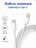 Кабель Type-C Lightning провод для айфона 11 / 12 / 13 pro max / С быстрой заряд...