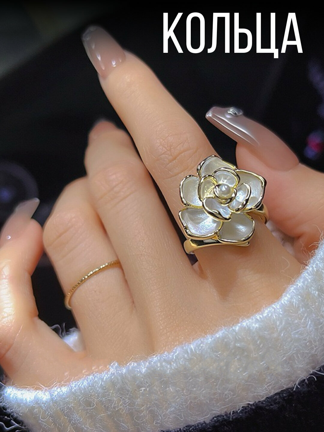 Набор колец, безразмерное, ширина 15 мм, золотистый/белый — фото 1