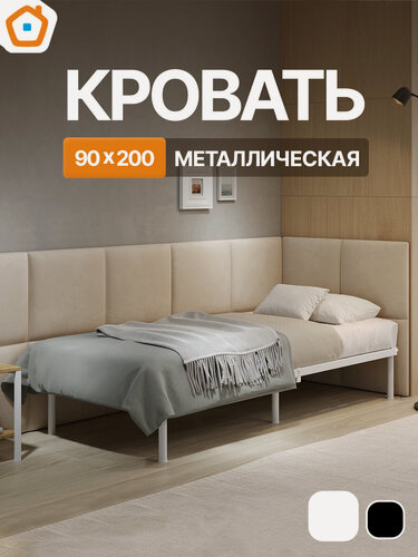 Изображение товара Кровать подиум МеталлТорг 90х200 металлическая, односпальная без спинки, основание, белая