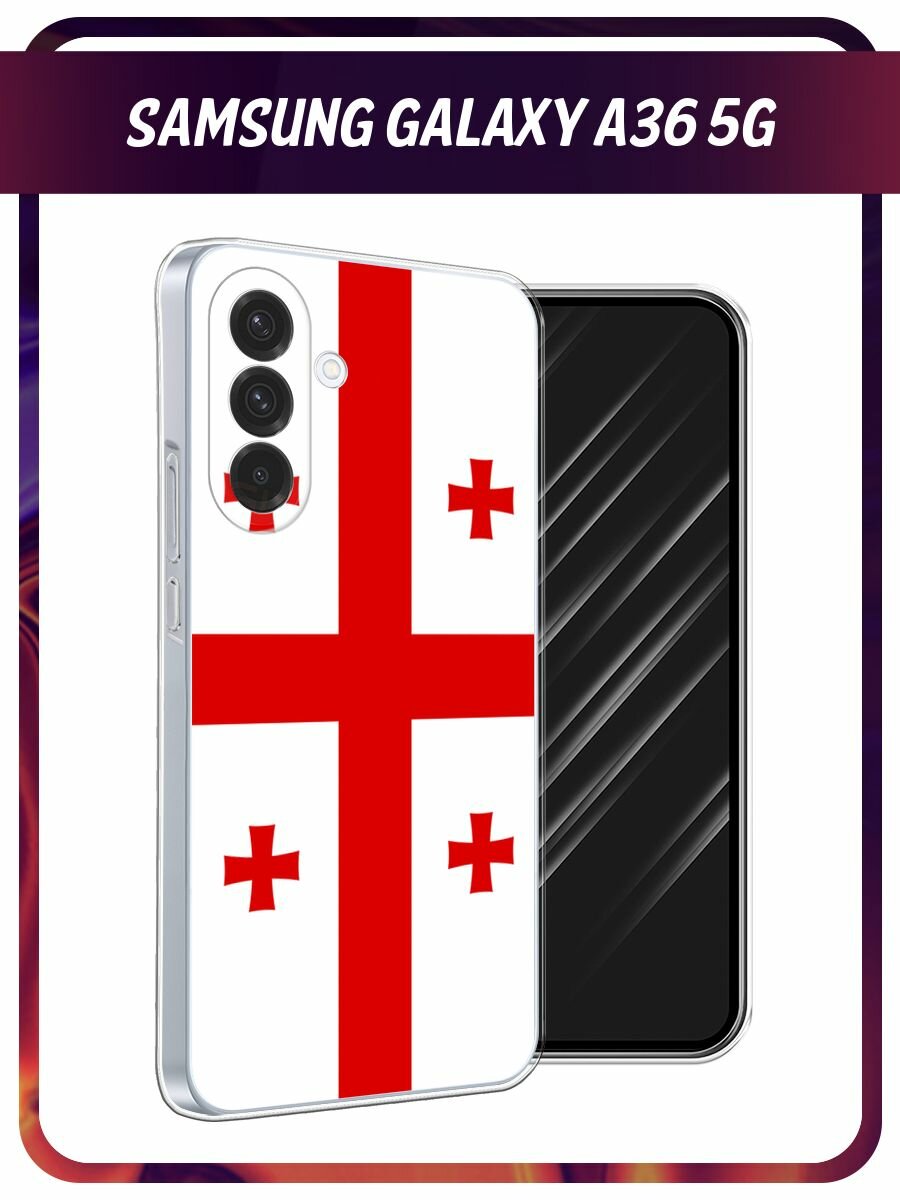 Чехол на Samsung Galaxy A36 5G / Самсунг A36 5G с принтом "Флаг Грузии"