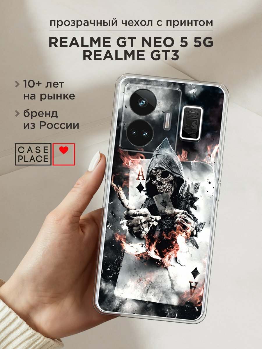 Чехол на Realme GT Neo 5 5G/GT3 / Реалми GT Нео 5 5G/GT3 с принтом "Карты черепа в капюшоне"