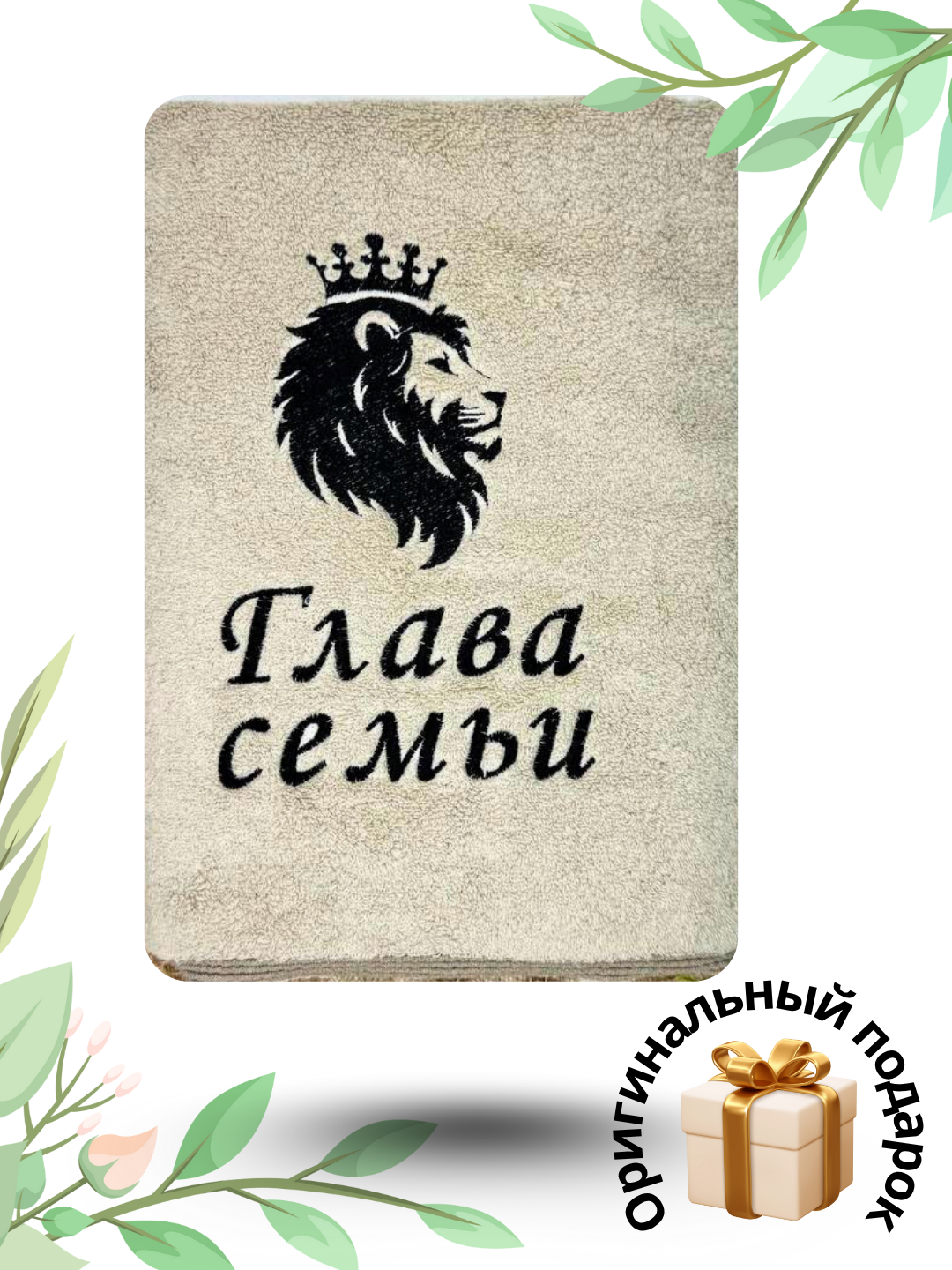 Полотенце банное большое махровое с вышивкой, в подарочной коробке, для мужчин, состав 100% хлопок, мягкое