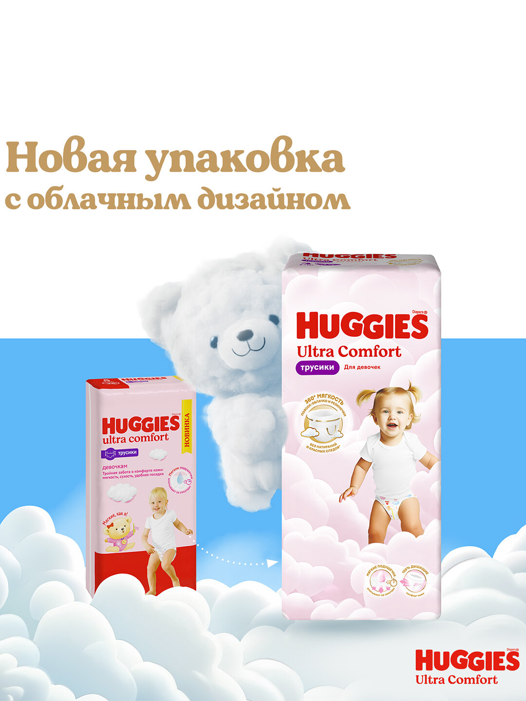 HUGGIES UC PANTS MEGA GIRL (5) 42x2 — фото 1