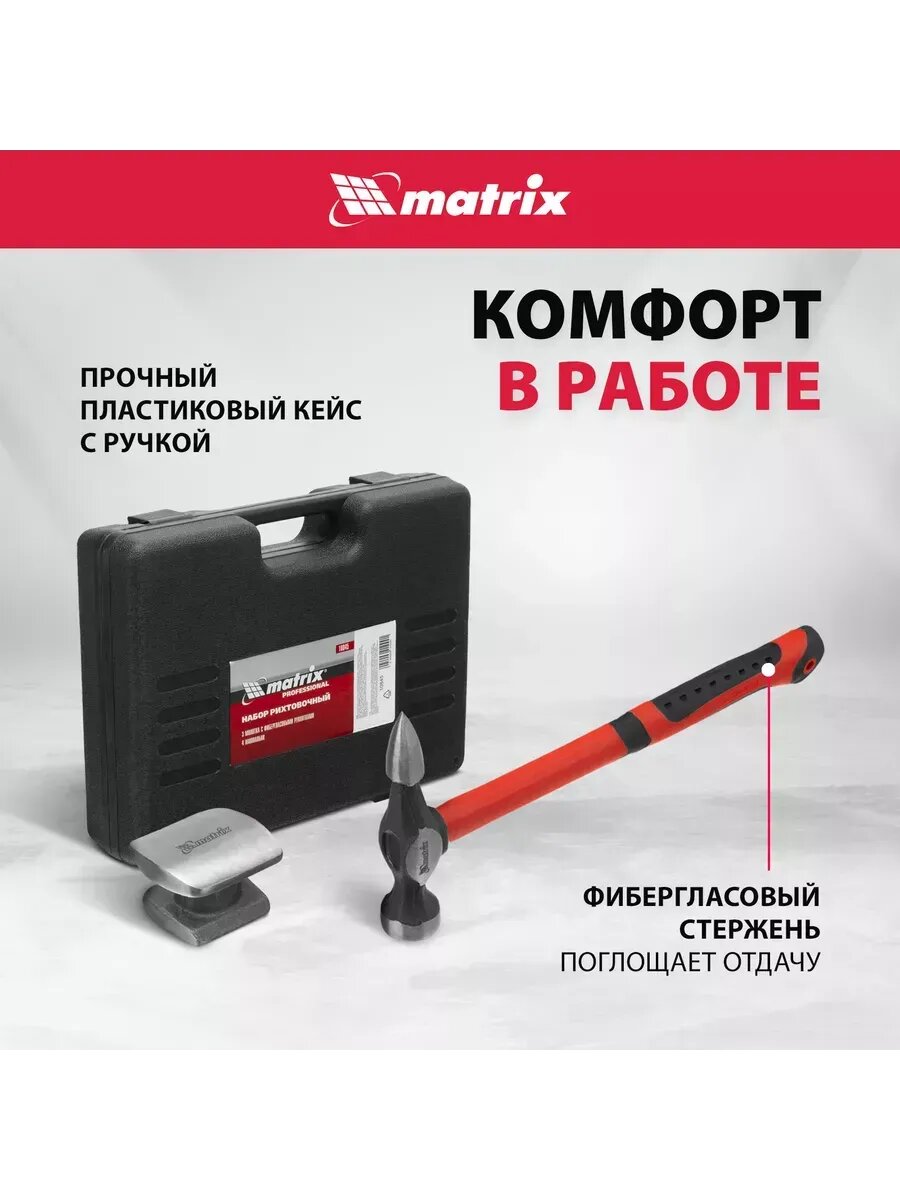 Рихтовочный инструмент, 3 молотка, 4 наковальни — фото 1