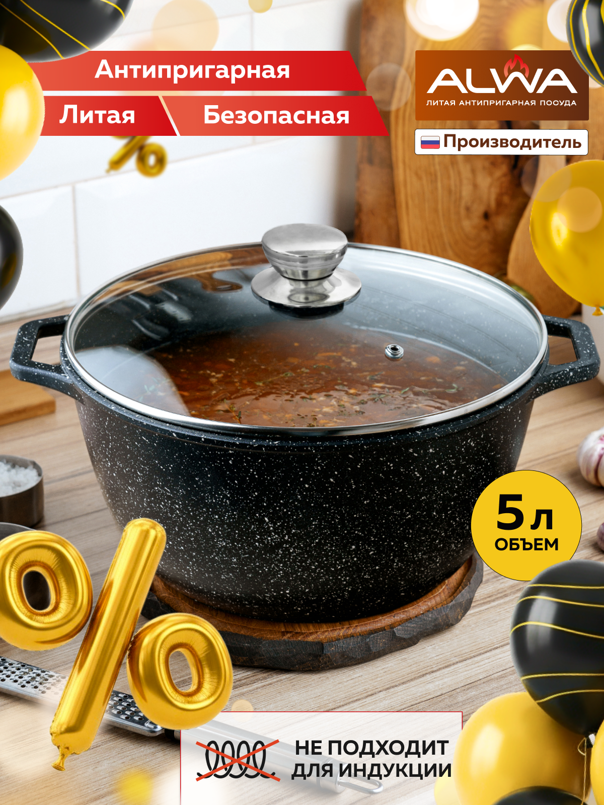 Кастрюля 5 литров с крышкой ALWA литая с антипригарным покрытием  цвет мрамор AL50MW02