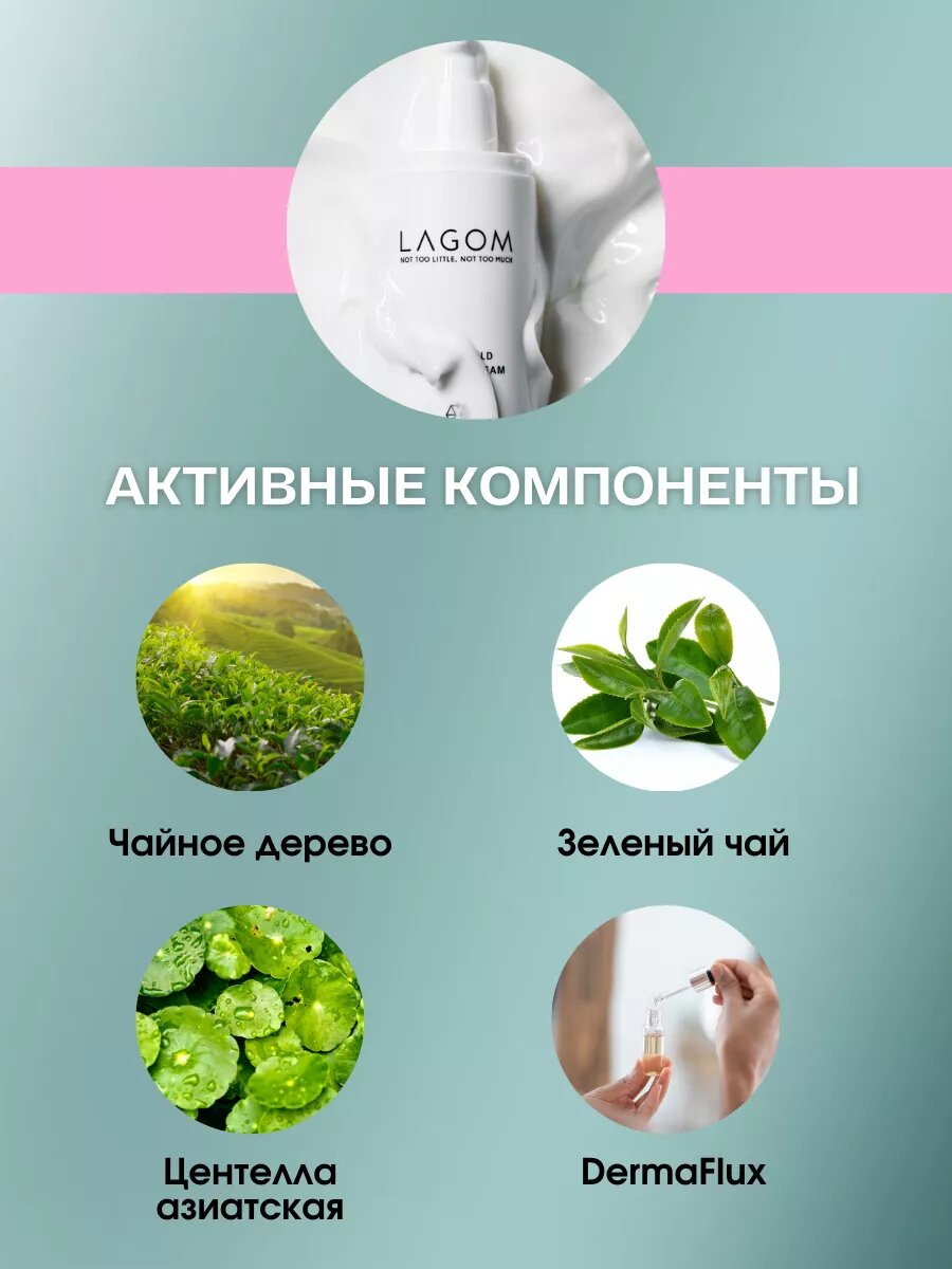 Увлажняющий крем для лица с витамином B Lagom CELLUS MILD DEEP MOISTURE CREAM — фото 1