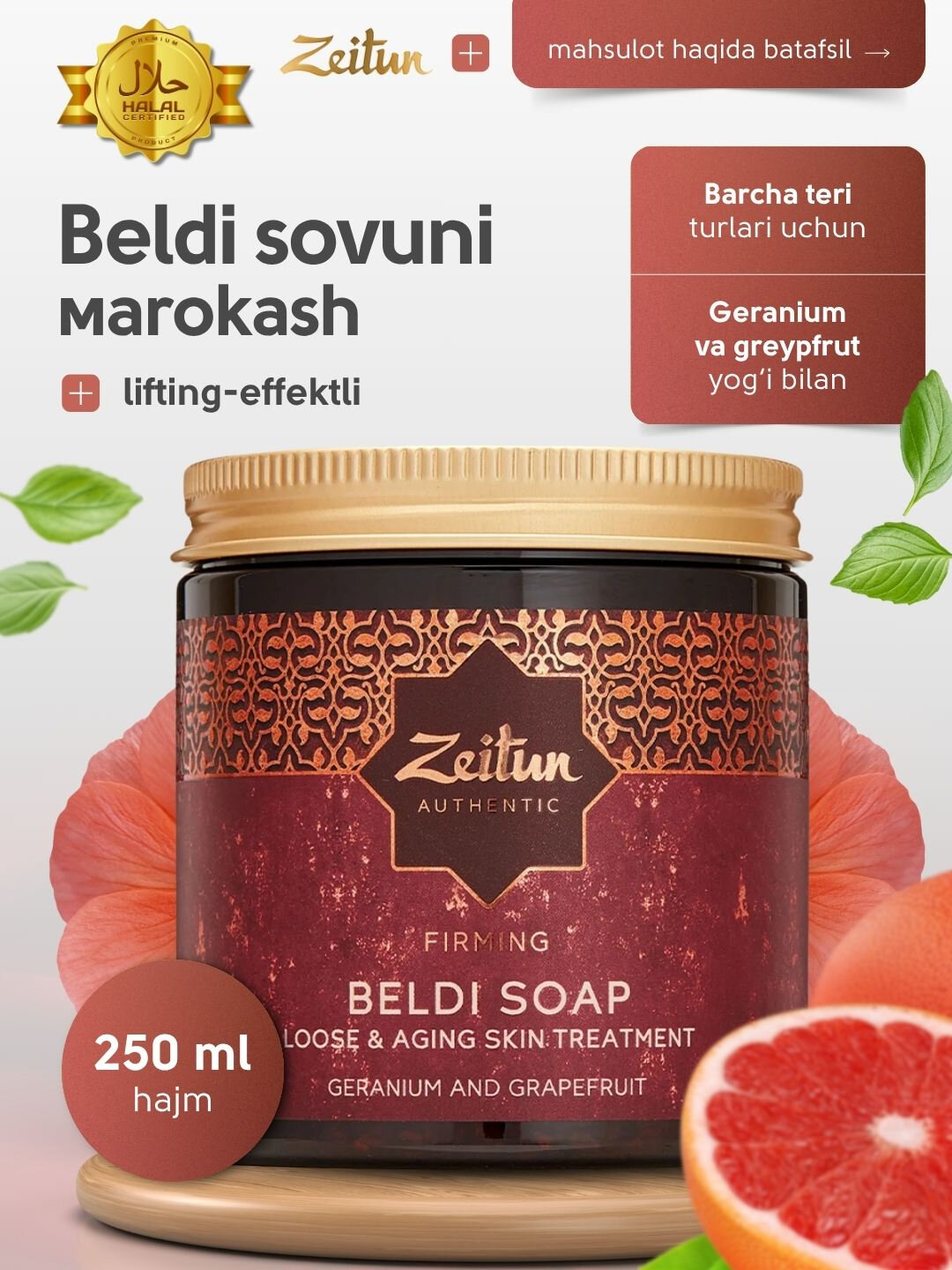 Жидкое мыло Zeitun "Бельди Герань и Грейпфрут", натуральное, для рук, 250мл