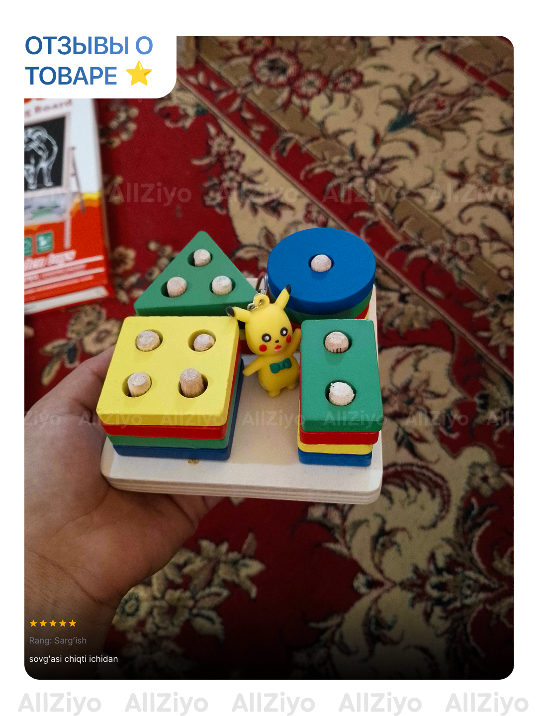 Игрушки, игрушки для детей, Деревянная развивающая игрушки-деревянные, детские игрушки — фото 1