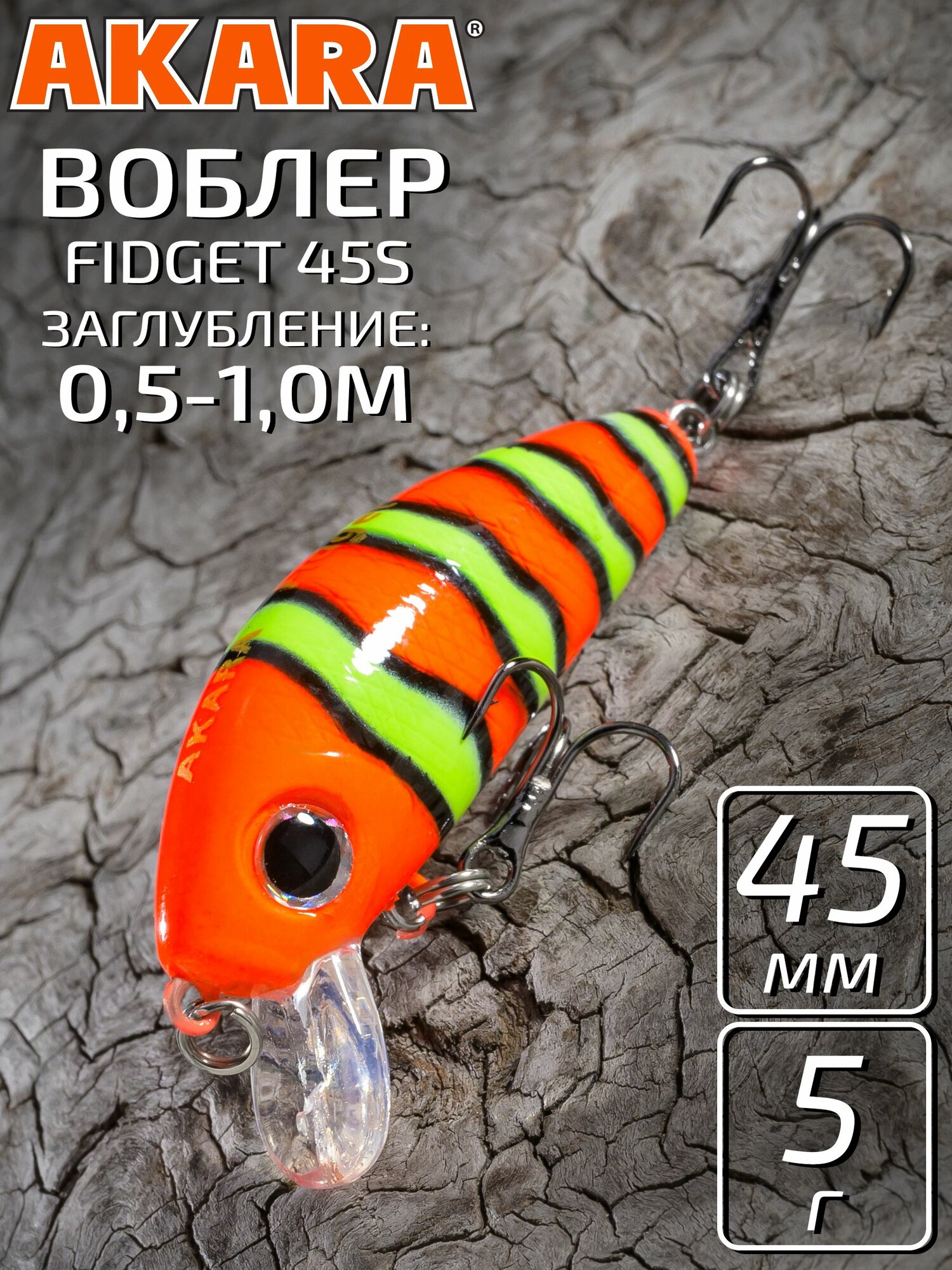 Воблер Akara Fidget 45S 5 гр. минноу, тонущий, на окуня, голавля, форель A70