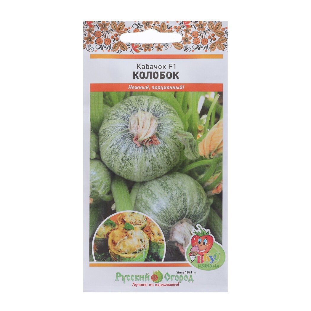 Семена Кабачок 