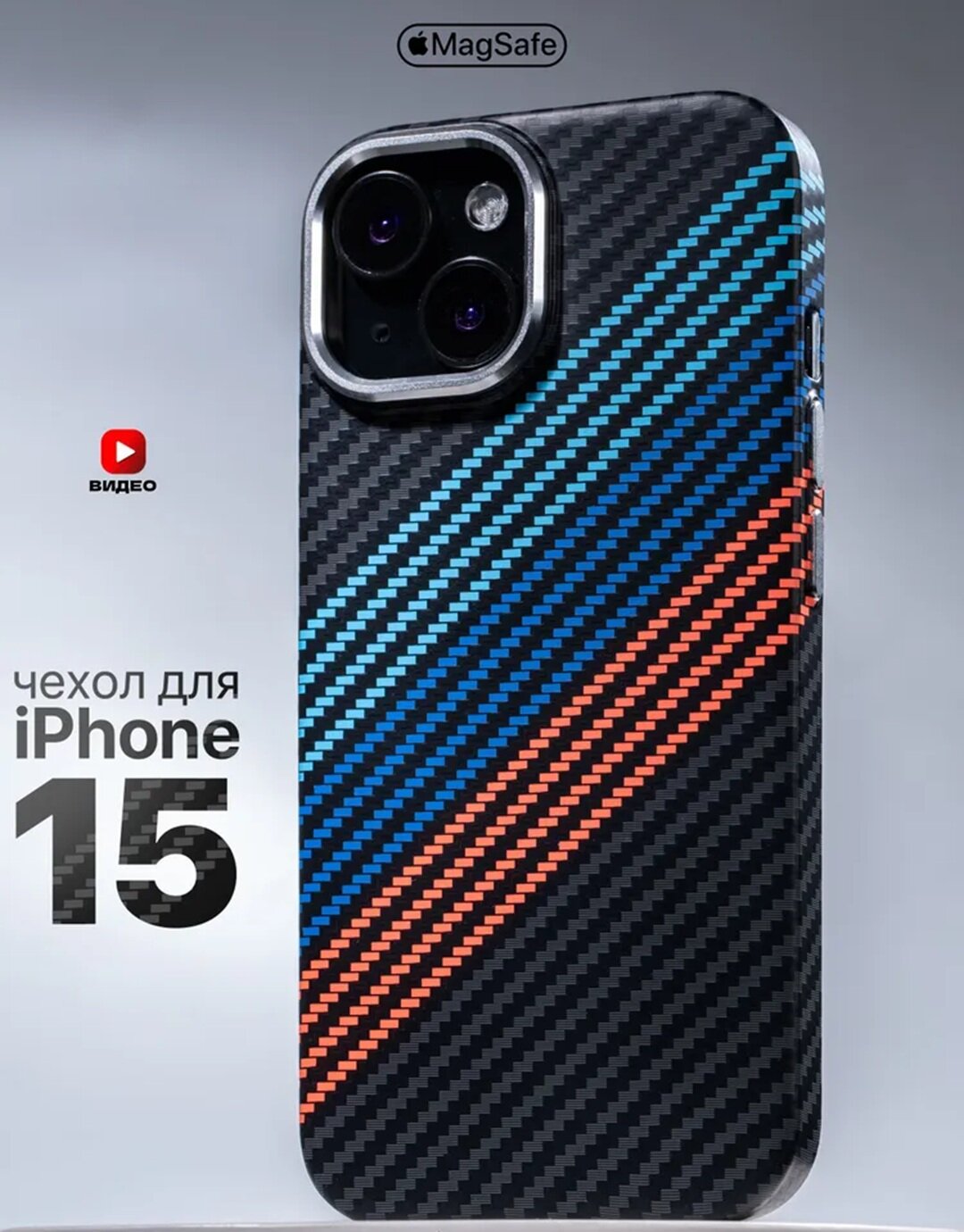 Чехол, карбоновый, для для телефонов iPhone 15 жёсткий