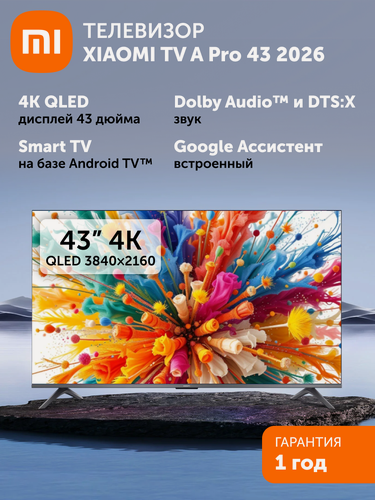 Изображение товара Телевизор XIAOMI "TV A Pro" 43, диагональ 43 дюйма, 4K, QLED, черный