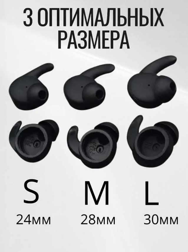 Амбушюры для наушников Huawei Honor AM61 (3 размера: S, M, L) — фото 1